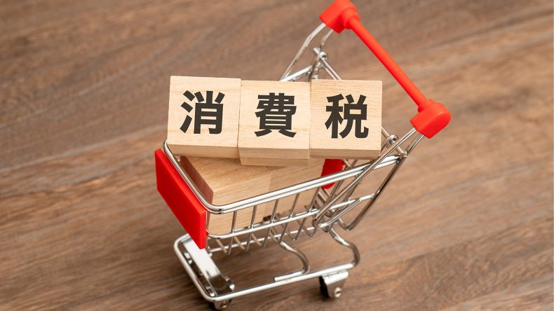 消費税の増税