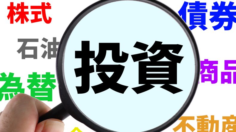 債券と株の違いは？投資でよく聞く言葉の基本解説