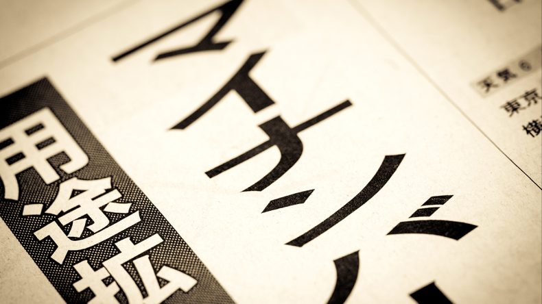 マイナンバーカードの活用方法！行政手続きや生活でできることを解説
