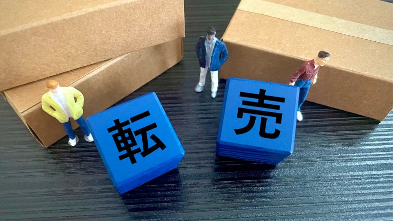 転売ヤーは違法なのか？