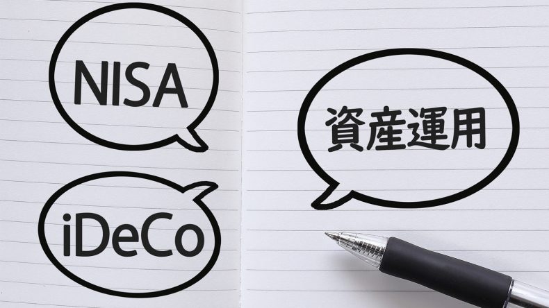 iDeCoとは？NISAとは違うの？