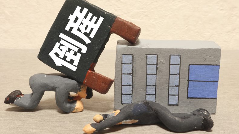 建築業界の倒産が続く…様々な深刻な理由があった