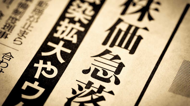 株価の暴落との付き合い方。失敗しないための対応方法と備え