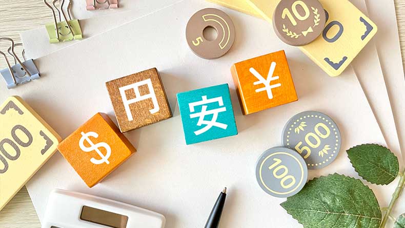 円安でも始められる投資、資産運用とは？NGな投資についても詳しく