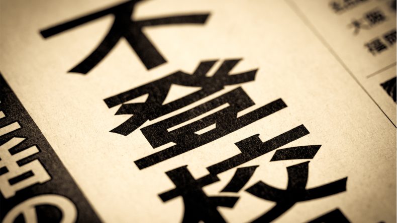 前年度比22％増？止まらない不登校
