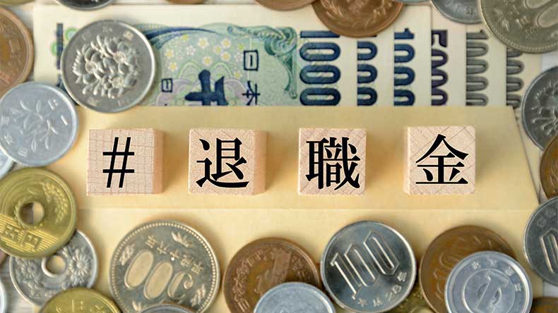 退職金の代わりになるターゲットイヤーファンドは初心者におすすめできるのか