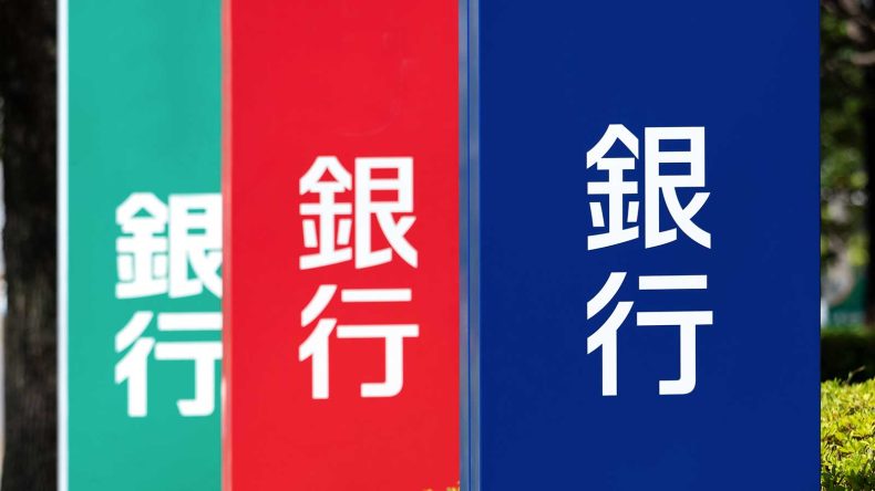 ネットバンクの方がメガバンクよりおすすめな理由。メリットについて解説