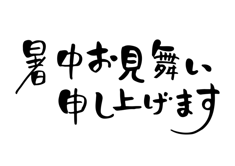 暑さを乗り切るための特別な贈り物：残暑見舞いにおすすめのプレゼント