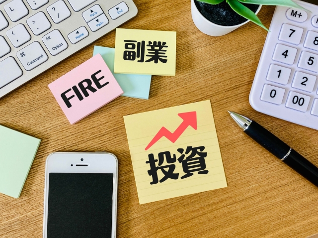 サイドFIRE早期退職を考えている方へ