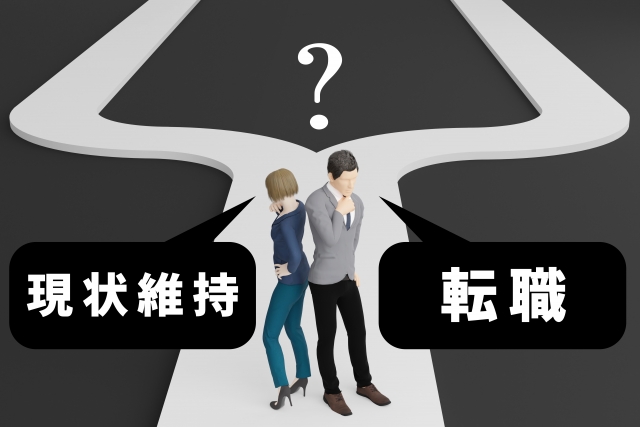転職で年収アップを狙う