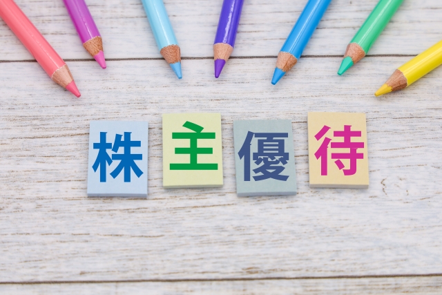 父の日をお得に祝う株主優待を紹介