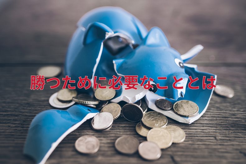 【2024年版】競艇で勝てないあなたへ